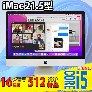 新品512GB-SSD 良品 21.5型 液晶一体型Apple iMac A1418 Mid-2017 macOS 12 Monterey 七代 i5-7360u 16GB カメラ 無線 正規Win11追加可