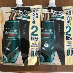 Clear Men トータルケアスカルプコンディショナー　詰め替え用560g×2