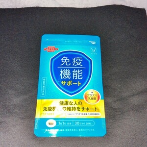 ★大正製薬　免疫機能サポート〈30日分30粒〉