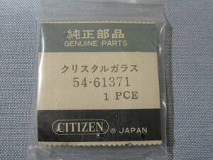 C風防1337　54-6137　クオーツ用クリスタル風防　外径31.40ミリ