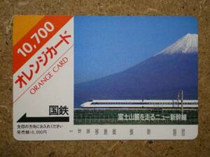 a1383・新幹線　富士山　10700円　国鉄オレカ