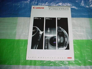 2005年7月　キャノン　デジタルビデオカメラのカタログ
