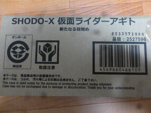 【輸送箱未開封】SHODO-X 仮面ライダーアギト 新たなる目覚め
