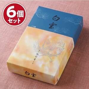 【お香・線香/松栄堂】白雲(バラ詰)×6個セット