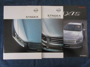 日産　ステージア　STAGEA　AXIS　カタログ　オプション　2002.6　