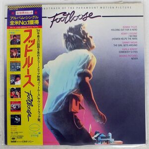 帯付き OST(KENNY LOGGINS)/FOOTLOOSE/CBS SONY 28AP2770 LP