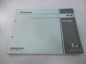 PCX125 パーツリスト 1版 ホンダ 正規 中古 バイク 整備書 JF28-100 KWN mK 車検 パーツカタログ 整備書