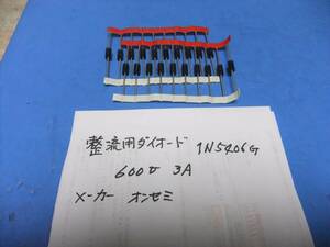 一般整流用ダイオード　１Ｎ５４０６Ｇ　６００Ｖ３Ａ　２０本　未使用在庫品　ＢＡ