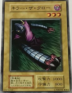 遊戯王 初期 ノーマル 通常モンスター 1枚 キラー・ザ・クロー