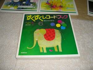 童謡９０曲収録　◆日本コロムビア　◆童話本８冊付