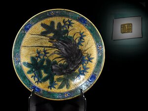 【雲】某名家買取品 古九谷 青手伊勢海老絵付大皿 直径36cm 角福 古美術品(吉田屋再興旧家蔵出)BA9622 UTfdsr