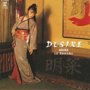 中森明菜　DESIREE　ＥＰレコード　1986