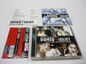 【送料無料】CD Romeo + Juliet Music From the Motion Picture ロミオとジュリエット サウンドトラック サントラ OST 映画 洋画
