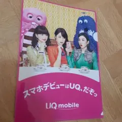 ＵＱクリアファイル