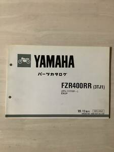 ヤマハ　FZR400RR EXUP パーツカタログ　パーツリスト　3TJ1