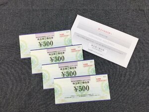 吉野家ホールディングス 株主様ご優待券 500円 ４枚 有効期限2025年5月31日まで　s3899_ki