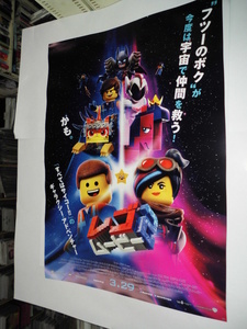 B1アニメ映画ポスター「レゴ ムービー2」　２０１９年