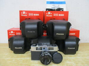 e10-5（フェニックス鳳凰 205A フィルムカメラ）5台セット PHENIX CAMERA 鳳凰系列照相機 箱付き 動作未確認 現状品