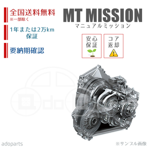 スイフト HT51S MTミッション リビルト 国内生産 送料無料 ※要適合&納期確認