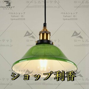 極上★美品★吊灯灯罩色（L）★照明 レトロ★