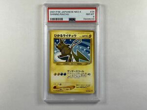 A312 旧裏面 / PSA 8 / ひかるライチュウ No.026 闇、そして光へ... 【ポケモンカード】 9/19