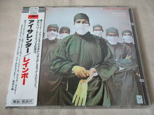 RAINBOW Difficult to Cure(アイ・サレンダー) ‘85(original ’81) 世界初CD化 シール帯付国内盤(ディスクは西独盤) P33P-50020 