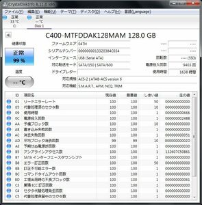 [H8][条件付き返品可・送料込み]Micron MTFDDAK128MAM（SSD 128GB） [正常99% 1638時間] 
