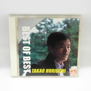 美品 帯付き 動作品 堀内孝雄 アリス CD アルバム ベスト・オブ・ベスト BEST OF BEST/Y514-14