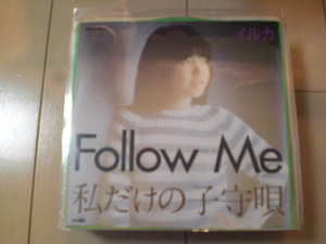 即決 EP レコード イルカ　Follow Me　 EP8枚まで送料ゆうメール140円