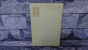 m336 記念・特殊切手はがき 1973年 郵便はがき100年 10円はがき 未使用 保管品 コレクション ゆうパケット ゆうパック60サイズ 同梱可