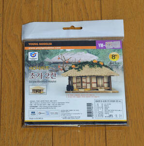 【即決】 茅葺き屋根の2つ部屋の家 組立キット レーザーカット 韓国製