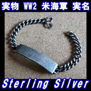 ■ヴィンテージ 実物 WW2 米海軍 実名 ID ブレスレット Sterling Silver仕様■#2