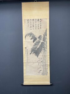 【模写】【一灯】vg7950〈渡辺崋山 渡辺如山〉芭蕉画賛 文人画大家 江戸時代後期 華山 南画家 渡辺崋山実弟 椿椿山師事