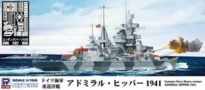 ピットロード W219E 1/700 ドイツ海軍 重巡洋艦 アドミラル・ヒッパー 1941 エッチングパーツ付き