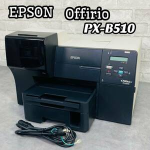 EPSON Offirio ビジネス インクジェットプリンター PX-B510 ネットワーク標準対応 両面印刷標準対応 排出受け欠品