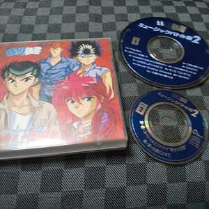 CD【幽遊白書/ミュージックバトル編2】1994年　［送料無料］返金保証あり