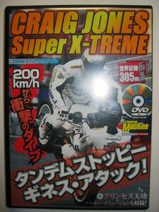 ヤングマシン付録DVD2008年8月富士ブルースカイヘブン/クレイグジョーンズ エクストリーム/ビューエルXB9S/ハーレーダビッドソンV-ROD/天功