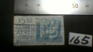 レアな　外国の古い切手（１６５）「メキシコ」　使用スミ　