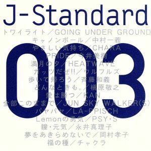 Ｊ－Ｓｔａｎｄａｒｄ　００３「元気」／（オムニバス）,ＧＯＩＮＧ　ＵＮＤＥＲ　ＧＲＯＵＮＤ,中村一義,ＣＨＡＲＡ,今井美樹,ヒートウェ