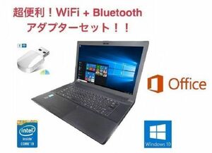 【サポート付き】TOSHIBA B554 東芝 Windows10 PC 大容量新品SSD：960GB Office2016 大容量新品メモリー：8GB + wifi+4.2Bluetoothアダプタ