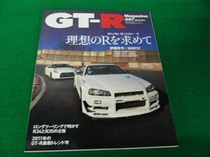 GT-R Magazine 2011/097 理想のRを求めて/第2世代と第3第世代の主張