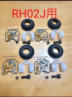 XJR400　RH02J　燃調キット　キャブレター　リペアキット　メインジェット