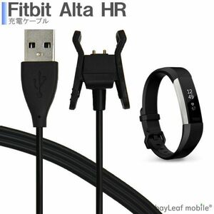 Fitbit Alta HR 充電ケーブル 急速充電 高耐久 断線防止 USBケーブル 充電器 55cm