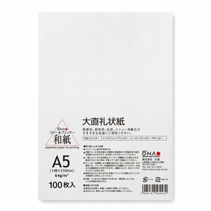 ●大直 和紙 コピー プリンタ用紙 礼状紙 A5 100枚入×4セット JAN：4905161568252