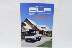 カタログ ISUZU ELF DUMP 2.0-4.0 ダンプ いすゞ エルフ A4判 44頁 1997年 イハレ