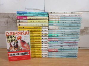 2E1-1 (泉麻人 文庫本 まとめて 40冊セット) 小説 文庫 帯不揃い 