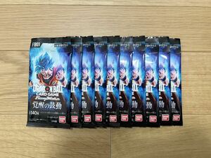 【1円スタート】ドラゴンボール フュージョンワールド 覚醒の鼓動 計10パック