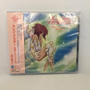 未開封 ◇ カレイドスター 究極のすごいサントラ 窪田ミナ (CD) STLC 017-018