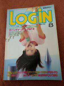 「ログイン 1984年8月号」Login