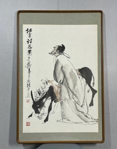 額装 紙本 中国美術 中国画家 水墨絵 師国棟 中国嵩山書画院院長 杜甫詩思図 アクリル面